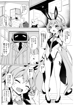 Page 3 of Koyuki no Kiken na Baito