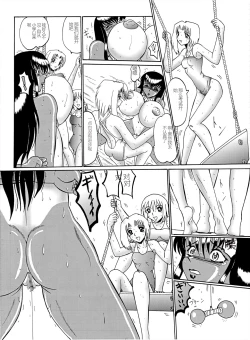 Page 137 of Mazo Dorei Maki