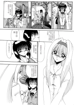 Page 25 of Mazo Dorei Maki