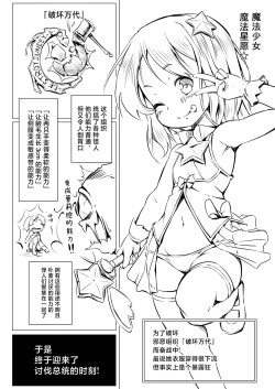 Page 2 of Kouishou Mahou Shoujo