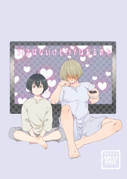 Page 1 of Koi de wa Nai kedo Ai de wa  Aru node