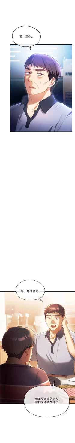 Page 59 of I Can't Stand It,Ajumma12-14话