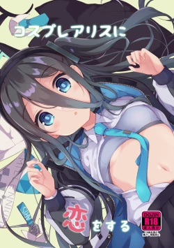 Page 1 of Cosplay Alice ni Koi o Suru