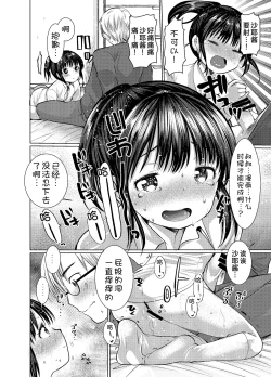 Page 13 of Genkou Sabotte Meikko to Sex Shita