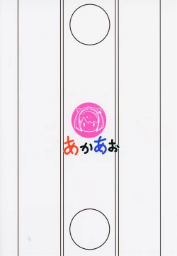 Page 23 of YAIACHAN TO KOZUKURI ETCHI SURU HON