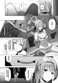 Page 6 of Daraku Taishitsusan ni Tsukamatte Shimau Hime Kishi Monogatari-| 公主騎士艾莉西亞的受難～視女性為玩物的大叔想讓公主騎士墮入深淵