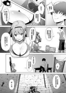 Page 7 of Daraku Taishitsusan ni Tsukamatte Shimau Hime Kishi Monogatari-| 公主騎士艾莉西亞的受難～視女性為玩物的大叔想讓公主騎士墮入深淵