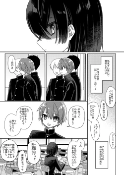 Page 12 of Miwaku no Taira-kun