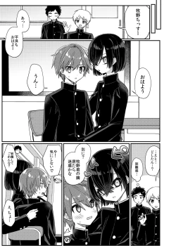 Page 18 of Miwaku no Taira-kun