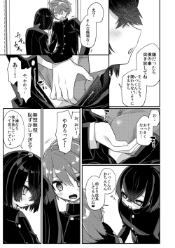 Page 22 of Miwaku no Taira-kun