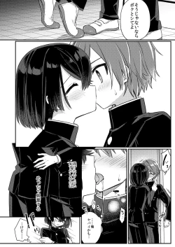 Page 23 of Miwaku no Taira-kun