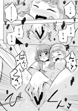 Page 23 of Ningyo Hime Ja I Rarenai.