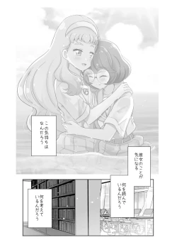 Page 2 of Ningyo Hime Ja I Rarenai.