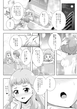 Page 35 of Ningyo Hime Ja I Rarenai.