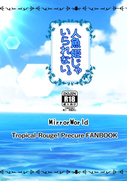 Page 38 of Ningyo Hime Ja I Rarenai.