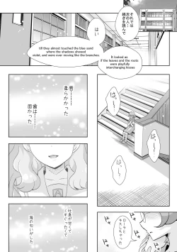 Page 5 of Ningyo Hime Ja I Rarenai.