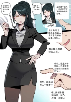 Page 3 of ratatatat74·定制性爱玩偶机器人（LC整合汉化组）