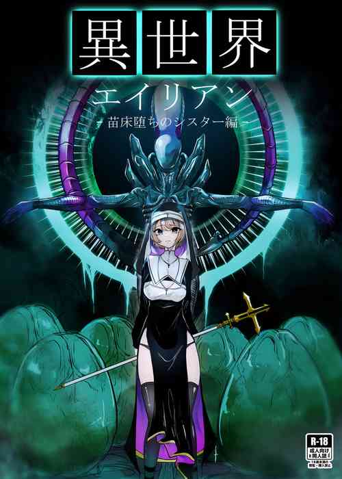 Download Isekai Alien
