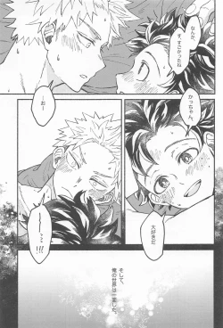 Page 16 of Masani Retsujou Saredo Junjou - The Second Night