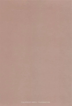 Page 44 of Masani Retsujou Saredo Junjou - The Second Night