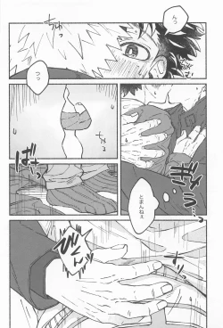 Page 7 of Masani Retsujou Saredo Junjou - The Second Night