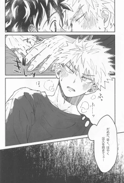 Page 9 of Masani Retsujou Saredo Junjou - The Second Night