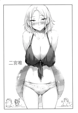 Page 108 of Sakuseikei Kanojo | 榨精系女孩