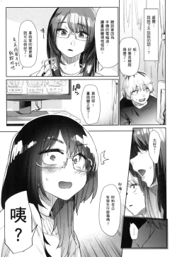Page 114 of Sakuseikei Kanojo | 榨精系女孩