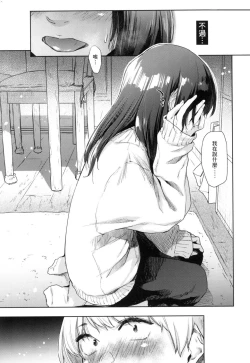 Page 116 of Sakuseikei Kanojo | 榨精系女孩