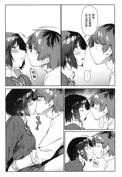 Page 172 of Sakuseikei Kanojo | 榨精系女孩