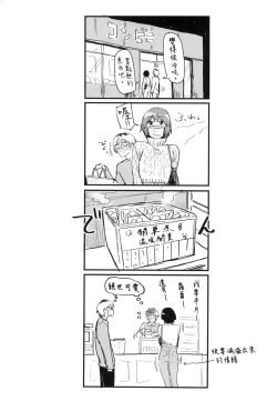 Page 195 of Sakuseikei Kanojo | 榨精系女孩