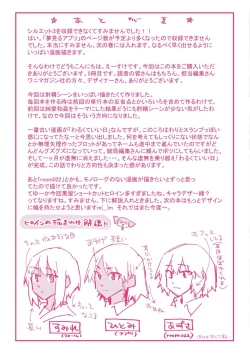 Page 197 of Sakuseikei Kanojo | 榨精系女孩