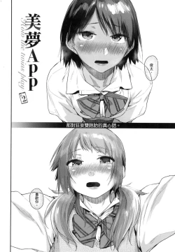 Page 37 of Sakuseikei Kanojo | 榨精系女孩