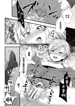 Page 16 of 2D Comic Magazine TS Mesugaki Rakushou Jinsei no Hazu ga "Wakarase" Sarechaimashita Vol. 2