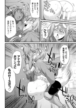 Page 14 of 2D Comic Magazine Yarihoudai? Niku Onaho Joutai no Kabe Shiri Heroine Vol. 1