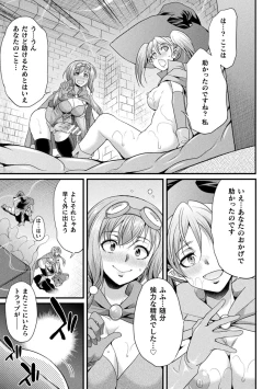 Page 17 of 2D Comic Magazine Yarihoudai? Niku Onaho Joutai no Kabe Shiri Heroine Vol. 1