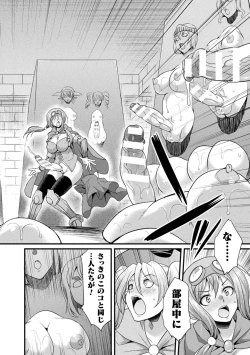 Page 18 of 2D Comic Magazine Yarihoudai? Niku Onaho Joutai no Kabe Shiri Heroine Vol. 1