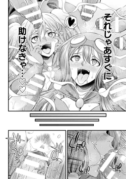 Page 20 of 2D Comic Magazine Yarihoudai? Niku Onaho Joutai no Kabe Shiri Heroine Vol. 1