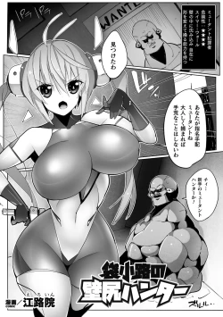 Page 27 of 2D Comic Magazine Yarihoudai? Niku Onaho Joutai no Kabe Shiri Heroine Vol. 1