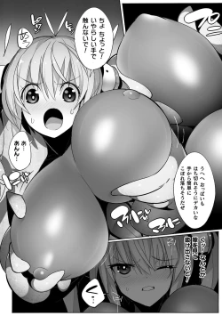 Page 33 of 2D Comic Magazine Yarihoudai? Niku Onaho Joutai no Kabe Shiri Heroine Vol. 1
