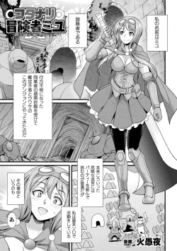 Page 3 of 2D Comic Magazine Yarihoudai? Niku Onaho Joutai no Kabe Shiri Heroine Vol. 1