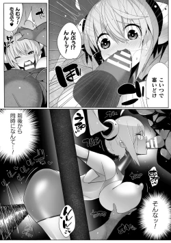 Page 44 of 2D Comic Magazine Yarihoudai? Niku Onaho Joutai no Kabe Shiri Heroine Vol. 1