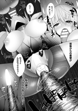 Page 45 of 2D Comic Magazine Yarihoudai? Niku Onaho Joutai no Kabe Shiri Heroine Vol. 1