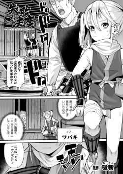 Page 51 of 2D Comic Magazine Yarihoudai? Niku Onaho Joutai no Kabe Shiri Heroine Vol. 1