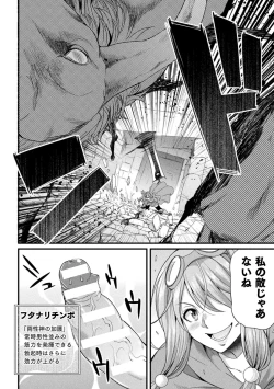 Page 6 of 2D Comic Magazine Yarihoudai? Niku Onaho Joutai no Kabe Shiri Heroine Vol. 1