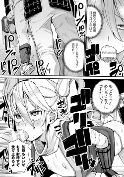 Page 70 of 2D Comic Magazine Yarihoudai? Niku Onaho Joutai no Kabe Shiri Heroine Vol. 1