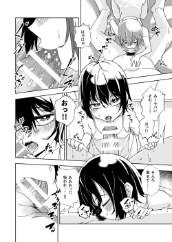 Page 13 of Tabibito ga Karada o Utte okane o Kasegu Hanashi