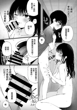 Page 18 of Boku no Natsuyasumi no Omoide