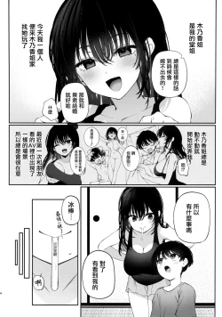 Page 4 of Boku no Natsuyasumi no Omoide