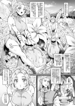 Page 2 of Yousei-san o Tsukamaeta